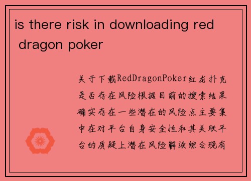 is there risk in downloading red dragon poker